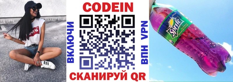 kraken tor где купить наркоту Дербент Codein Purple Drank