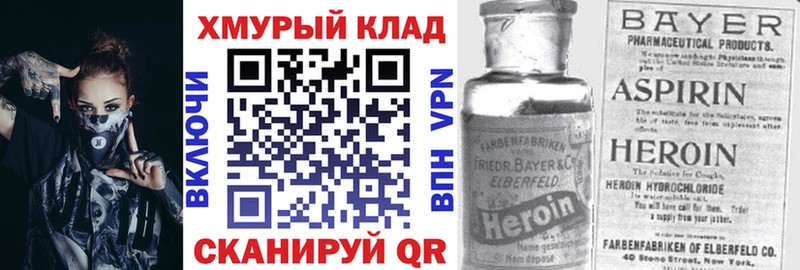 ГЕРОИН герыч Дербент