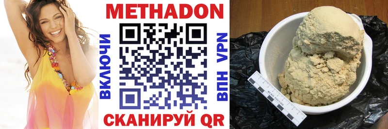 МЕТАДОН methadone  Дербент 