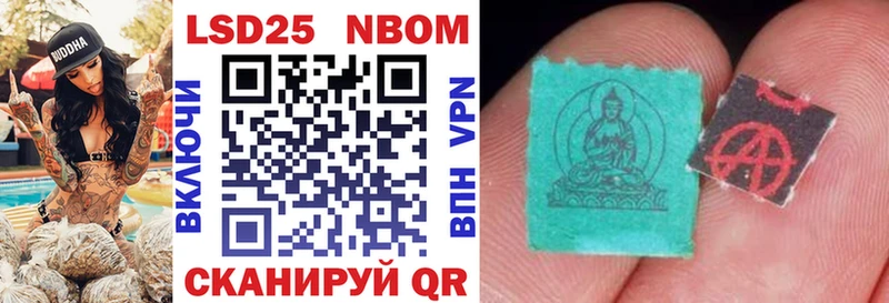 Марки NBOMe 1,5мг Дербент
